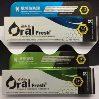 【近效出清2025/1】歐樂芬蜂膠牙膏120g/支 Oral Fresh 牙周護理120克