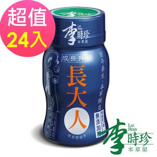 【李時珍】長大人本草精華飲品(男生)24瓶