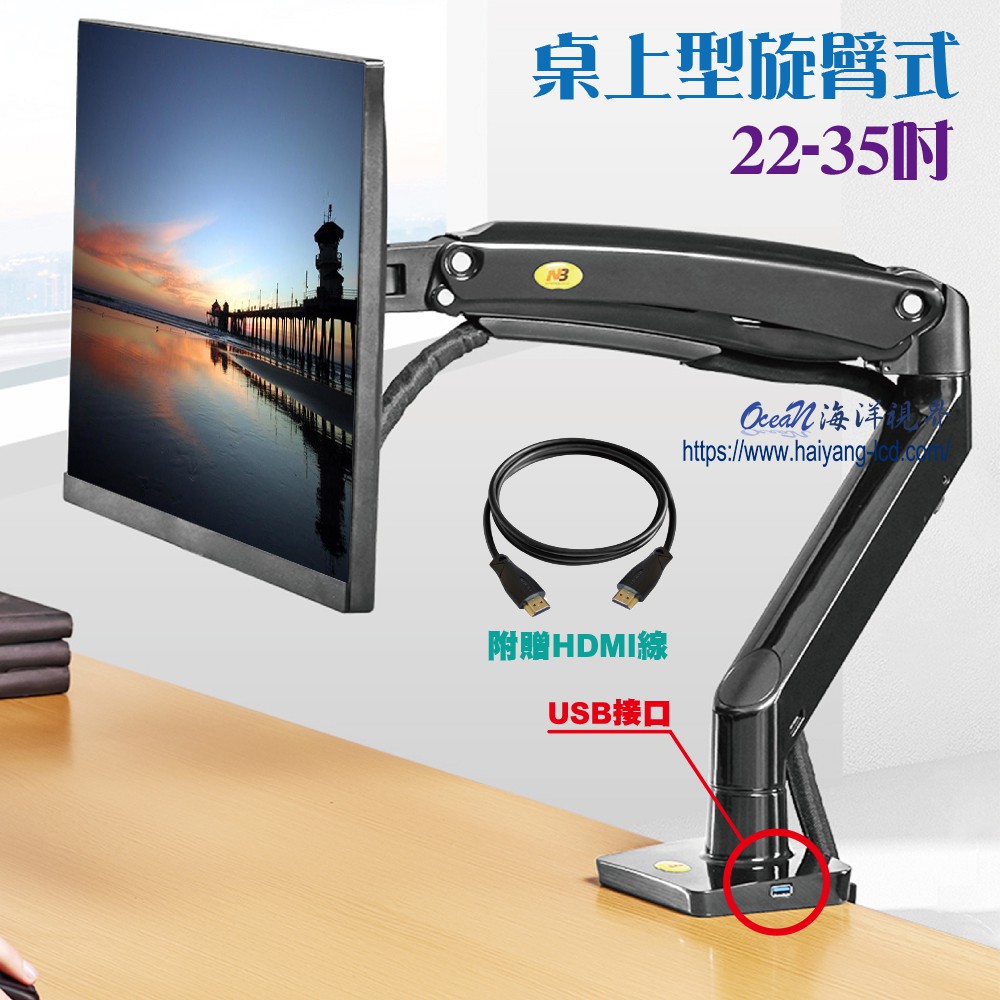 【NB-F100A】台灣現貨 22-35吋 氣壓桌上螢幕架 電腦螢幕支架 螢幕底座 電競桌架