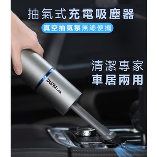 🔥臺灣現貨🔥 無線吸塵器 HK 6033 USB充電 吸吹兩用 手持車用多功能家用真空收納機 HEPA 車載吸塵
