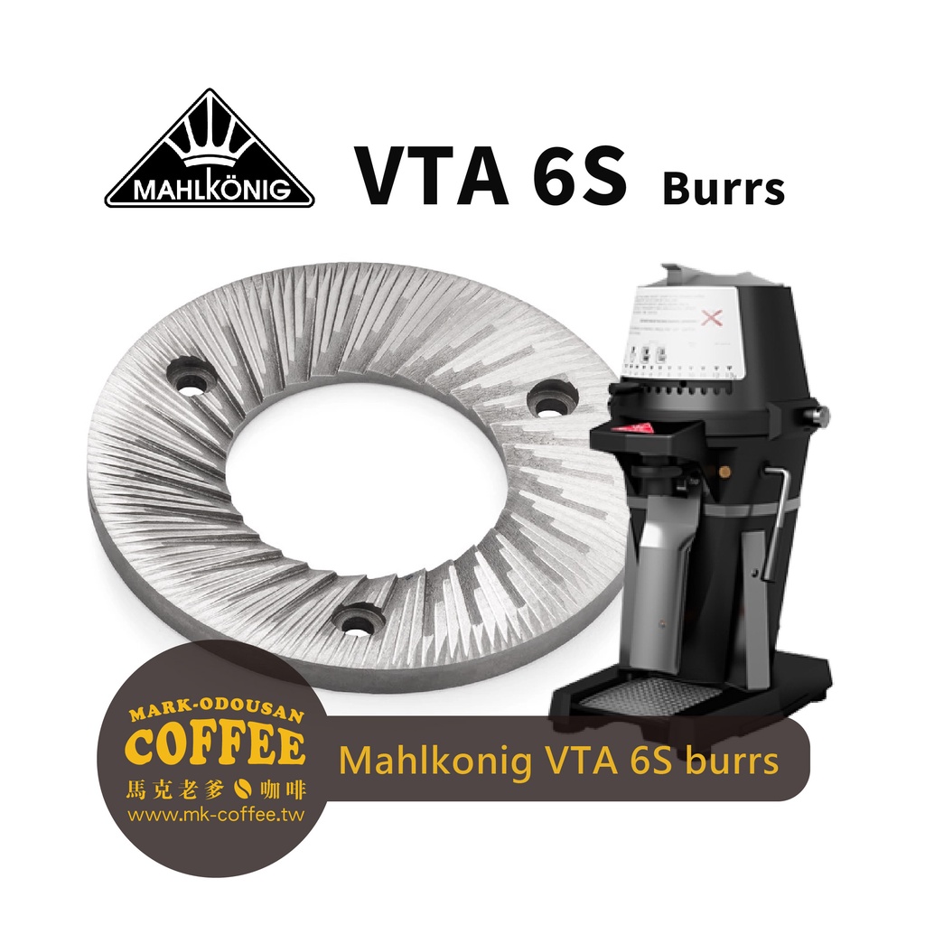 【馬克老爹咖啡】SSP刀盤Mahlkonig VTA 6S burrs 120mm商用磨豆機專用替換刀盤