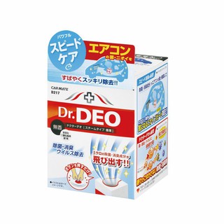 【MINA米娜】日本 CARMATE Dr.DEO 噴煙 蒸氣式 循環 除臭 消臭 異味去除 - 小型車用 D217