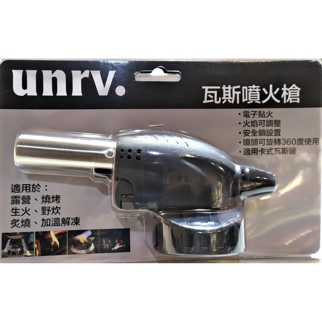 UNRV瓦斯噴火槍 ∕ 電子點火 ∕ 卡式瓦斯噴槍【北大露營】