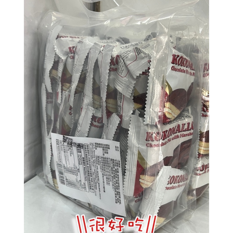 ❤️很好吃❤️ 巧克力派 美羅 巧克力派 (巧克力夾心餅) (24入 / 盒)