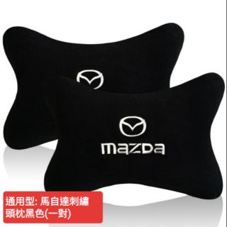 馬自達: 通用型黑色刺繡logo頭枕/抱枕/腰靠