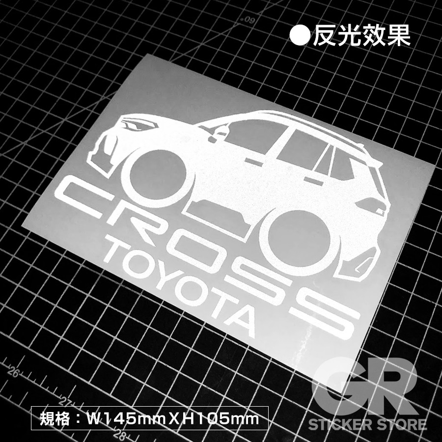 《GR貼紙商店》TOYOTA_CROSS_ cute版風格_3M反光貼紙