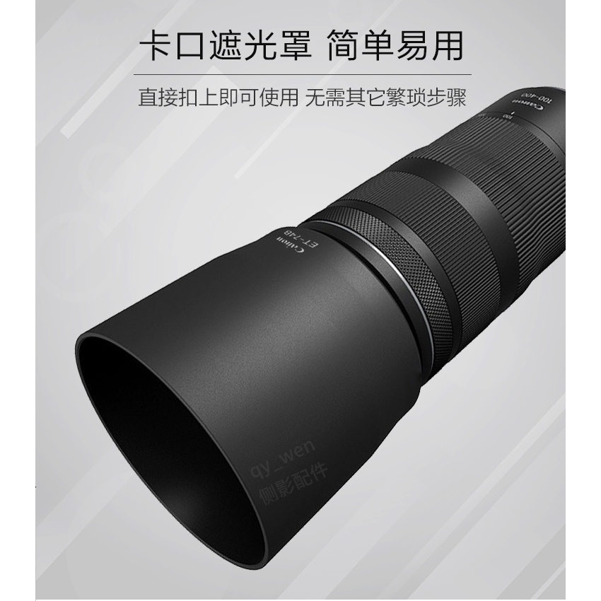 【佳客來】佳能 RF100-400遮光罩適用 EF70-300II USM鏡頭67mm ET-74B微單R5