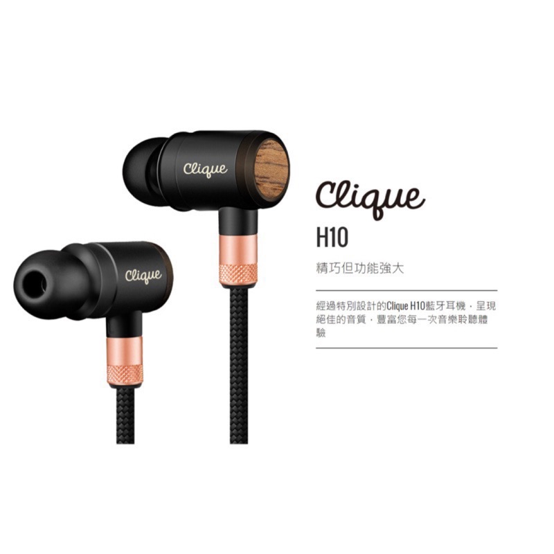 ASUA Clique H10 headphone 無線藍芽耳機 送1tb雲端硬碟