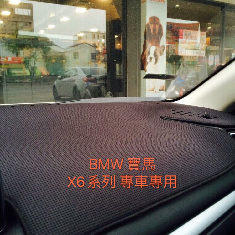 ～綠茶～X6 BMW E71 E72 G06 台灣製 竹碳 奈納碳 避光墊 奈納竹碳避光墊 竹碳避光墊 竹碳