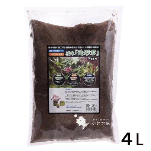 小郭水族 日本picuta 極床造型君生態造景塑形土4l 陀草侘草造形君生態缸兩棲造景缸高黏性水族黑土