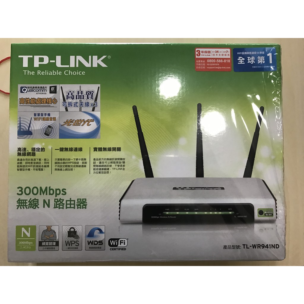 TP-LINK TL-WR941ND 11n 300M 無線路由器