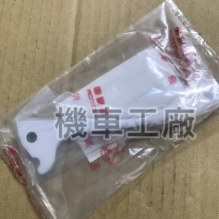 機車工廠 COIN COIN125 右邊 碟剎 油壓 拉桿 手把 把手 AEON 正廠零件