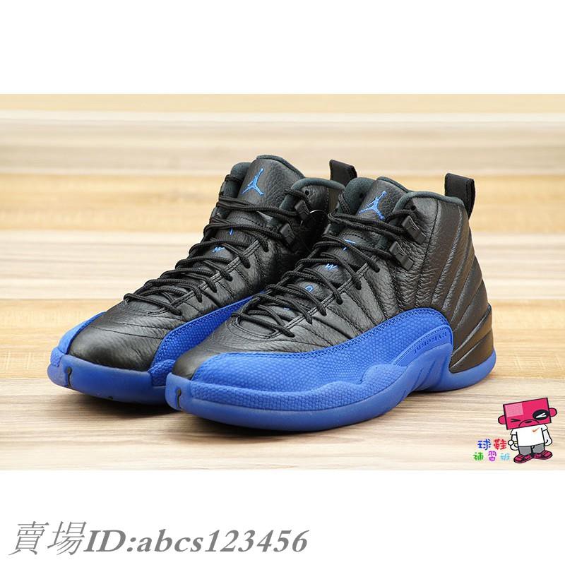 game royal 12 grade school