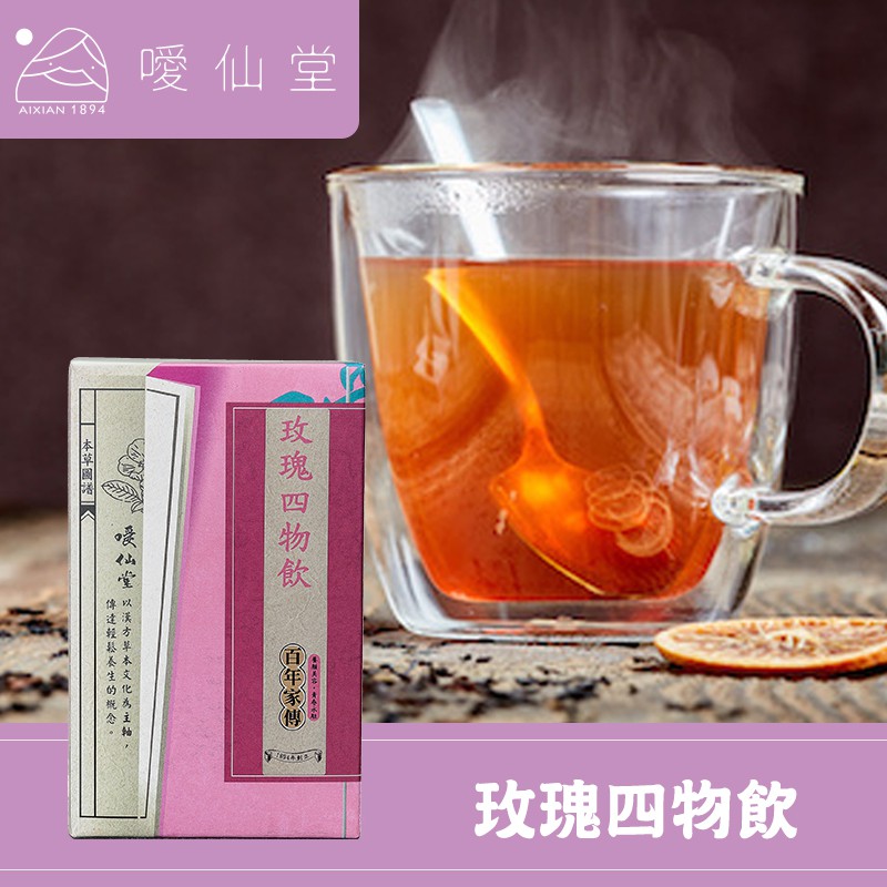 噯仙堂本草 玫瑰四物飲 頂級漢方草本茶(沖泡式)