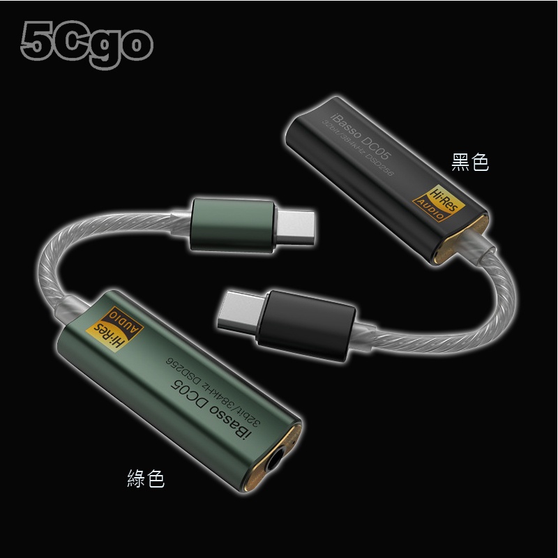 5Cgo【發燒友】ibasso艾巴索DC05雙DAC MQA解碼線耳放線hifi耳放Typec轉35mm手機便攜小尾巴