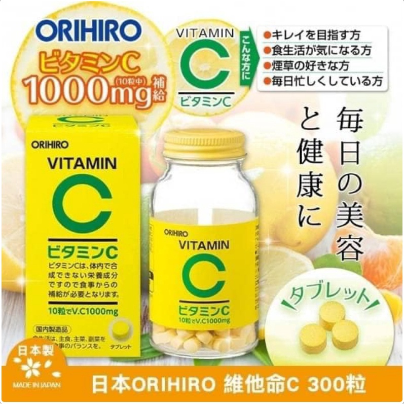 日本ORIHIRO 維他命C 300粒