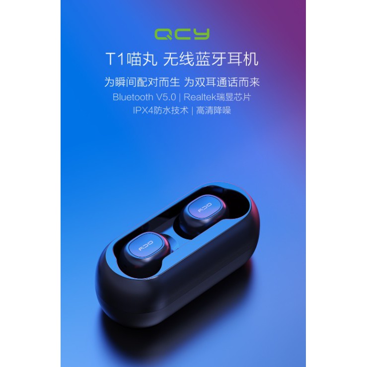 QCY T1真無線雙耳藍牙耳機 青春版黑色