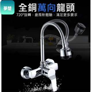 ｛現貨｝❀全銅入墻壁式水槽水龍頭墻裝式暗裝廚房冷熱水龍頭洗衣池陽臺龍頭夢楚居家生活專營店