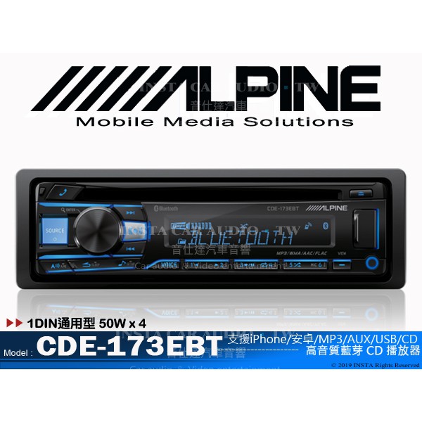音仕達汽車音響alpine Cde 173ebt Iphone 安卓 Ipod Mp3 Aux Usb 藍芽cd主機 蝦皮購物