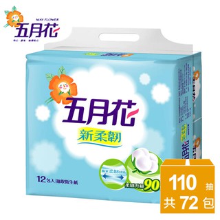 【6月活動】5倍蝦幣 五月花 新柔韌抽取衛生紙 110抽*12包*6袋#雍禾家居生活