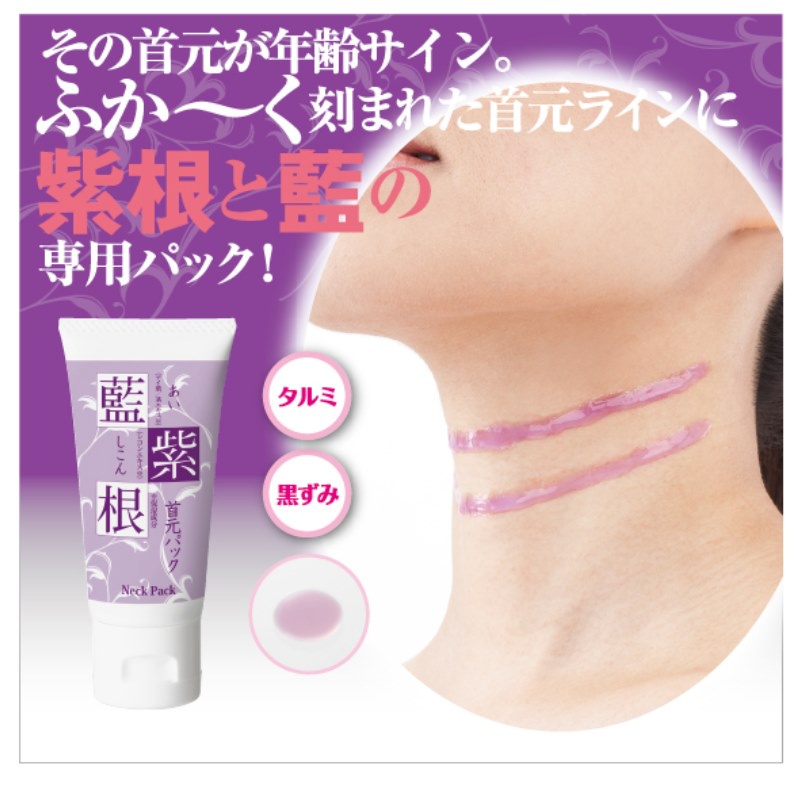 日本藍紫根剝除式抗皺頸膜 30g