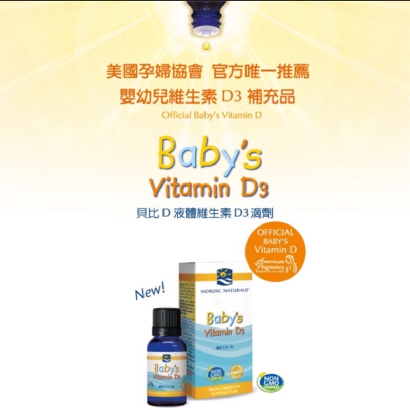 預購中Nordic naturals D3 5瓶賣場