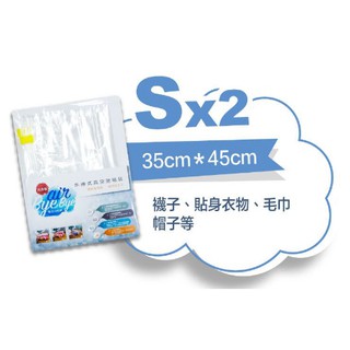 [燒騰騰小舖] Air Bye Bye 日本製手捲式真空壓縮袋(S*2, M*2, L*2, 特惠組)