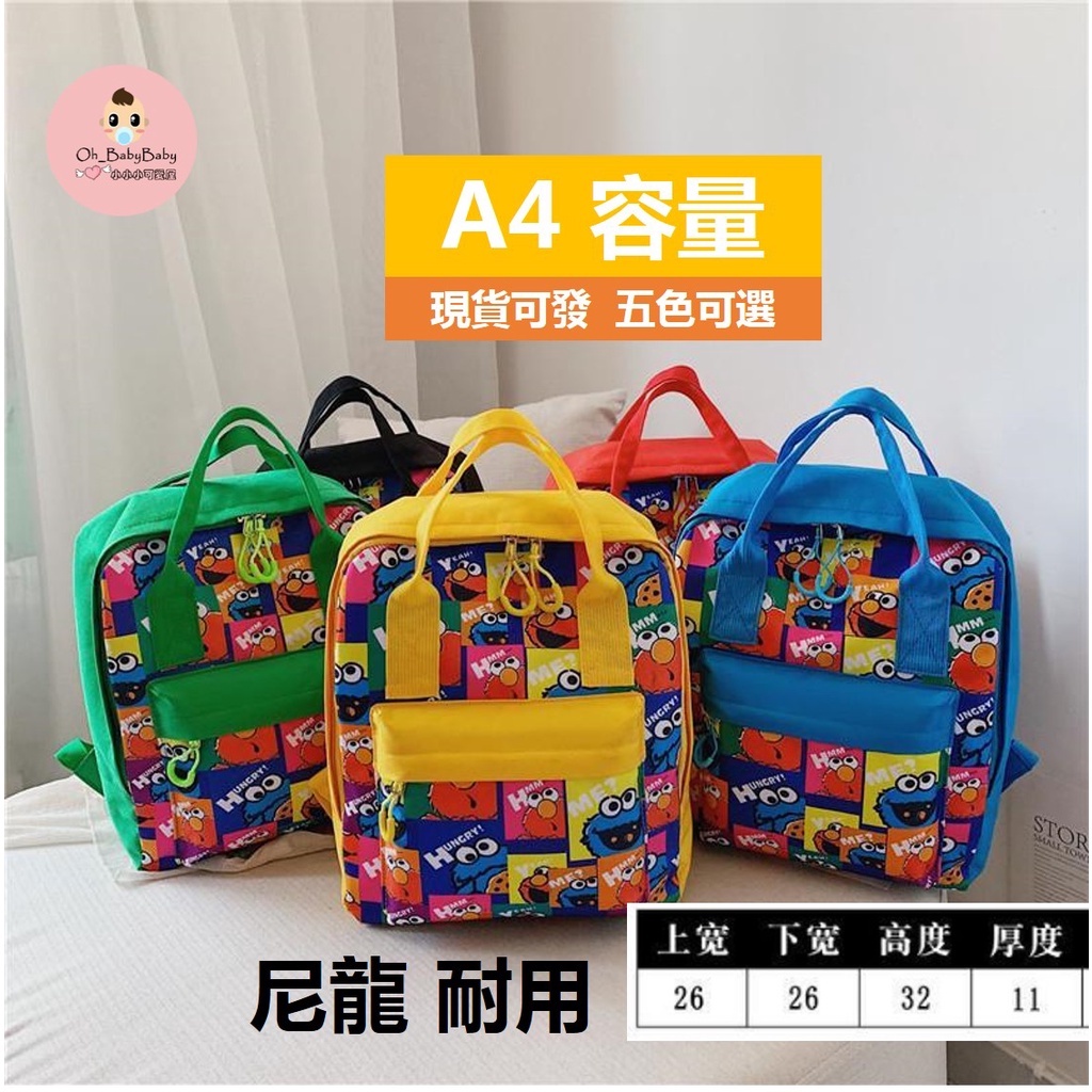韓國兒童小書包 女寶寶雙肩包 幼兒男時尚 2-3-6歲 輕便迷你背包 後背包 背包 包 書包 兒童背包 兒童書包