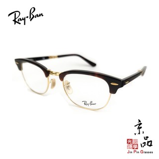 RAYBAN RB 5334 2372 51mm 玳瑁色 時尚復古眉架 設計折疊款框 雷朋眼鏡 公司貨 JPG 京品眼鏡