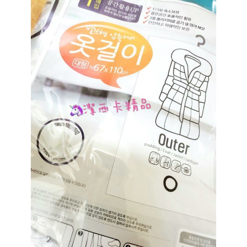 🦄潔西卡精品-🇰🇷韓國真空收納袋 全透明環保 真空袋 衣物收納袋 旅行收納 棉被收納袋 壓縮袋 送電動幫浦 衣服