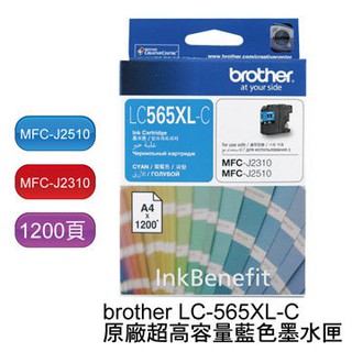 Brother LC565XL-C 原廠高容量藍色墨水匣