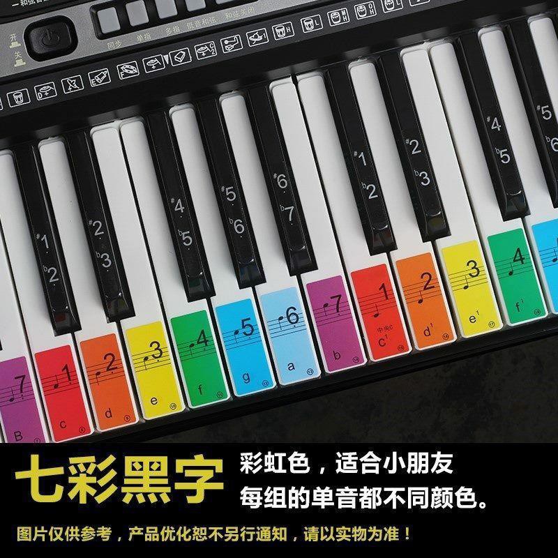 【鋼琴貼紙】【促銷銷售】88鍵61鍵54鍵 透明鋼琴鍵盤貼紙 電子琴琴貼五線譜簡譜音符鍵位貼