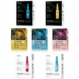 現貨《正品+發票》📣Dr. May 美博士 保濕/亮白/修護 大安瓶 修護黑/水光黑/美白/補水面膜/B3抗痘精華3ml