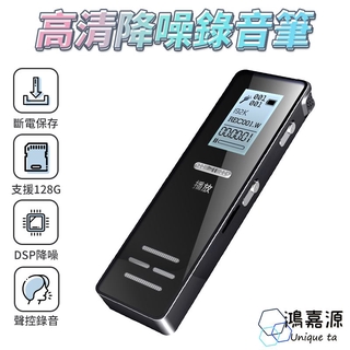 鴻嘉源 M8錄音筆 支援128G高清專業降噪錄音筆 60米收音 適用學習/會議/演講 繁體中文 密碼保護 聲控錄音