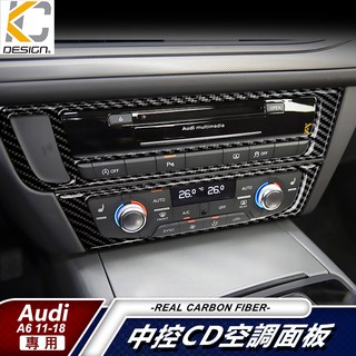 真碳纖維 奧迪 AUDI中控 卡夢 中控 卡夢貼 A6 S6 8V RS6卡夢內裝 卡夢中控貼 碳纖 裝飾貼 面板 改裝