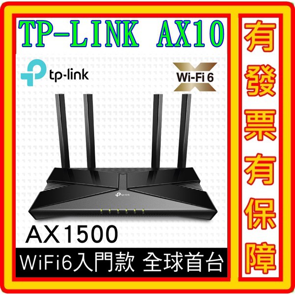 TP-Link Archer AX10 AX1500 wifi 6 802.11ax Gigabit 雙頻 無線網路