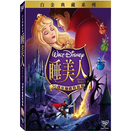 【俊逸影音】迪士尼經典動畫作品 ~ 睡美人 50週年白金雙碟版 DVD ~ (迪士尼超級特價)