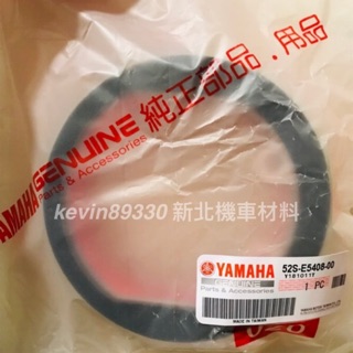 現貨] YAMAHA 山葉 原廠 FORCE SMAX 155 傳動海綿 海綿 52S-E5408-00
