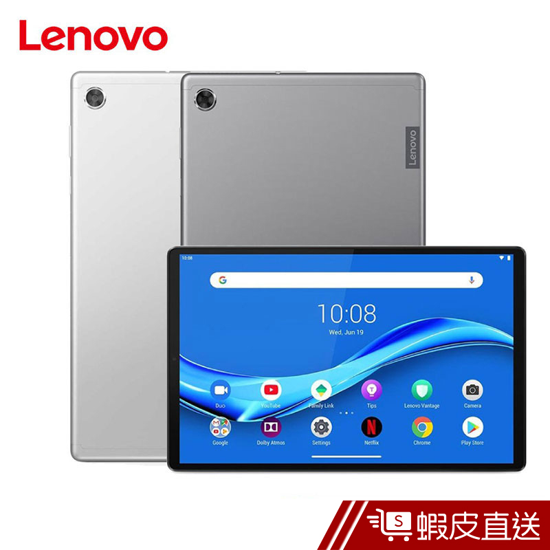 Lenovo Tab M10 FHD Plus TB-X606F WiFi版 10吋 2G/32G 平板  蝦皮直送