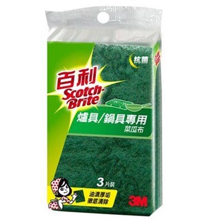 百利 大綠菜瓜布 3入 爐具專用 大綠 菜瓜布 洗碗 爐具菜瓜布 鍋具菜瓜布 廚房清潔 清洗不鏽鋼材質