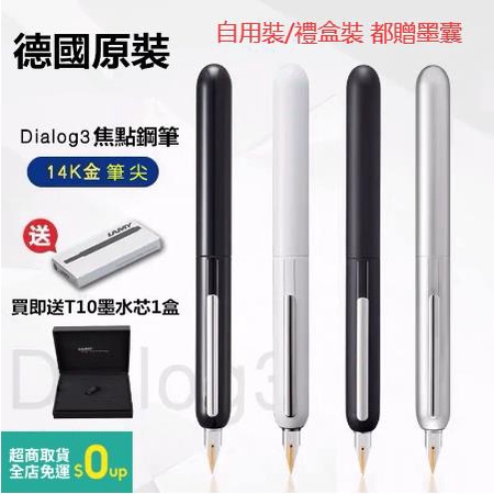 [當天發貨]德國凌美焦點3鋼筆 LAMY dialog3鋼琴黑白磨砂黑鈀金14k金尖 伸縮自動筆 旋轉款墨水筆 商務送禮