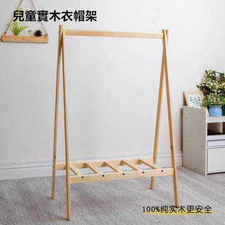 兒童落地掛衣架極簡兒童實木衣帽架吊衣架寶寶小衣櫃兒童房衣架房間置物架嬰幼兒掛衣架