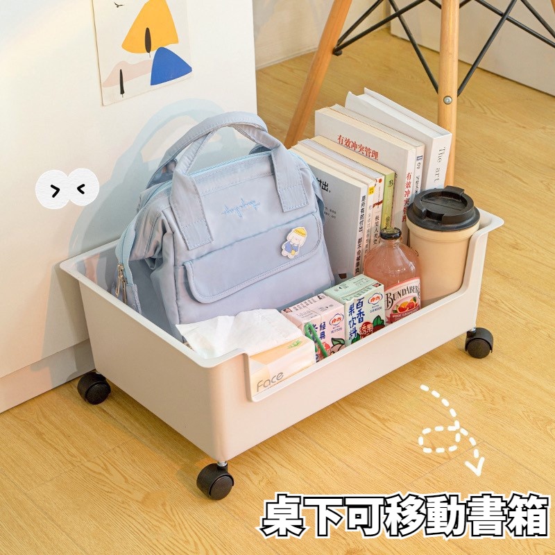 台灣現貨 帶滑輪書箱可移動書本收納盒學生書箱帶輪整理箱滑輪收納箱滾輪書箱書本收納書籍收納可移動桌下書箱