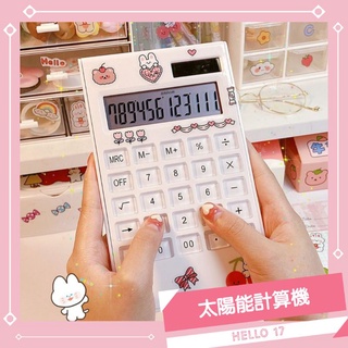 現貨太陽能計算機 計算機 辦公用 文具用品 計算工具 算帳