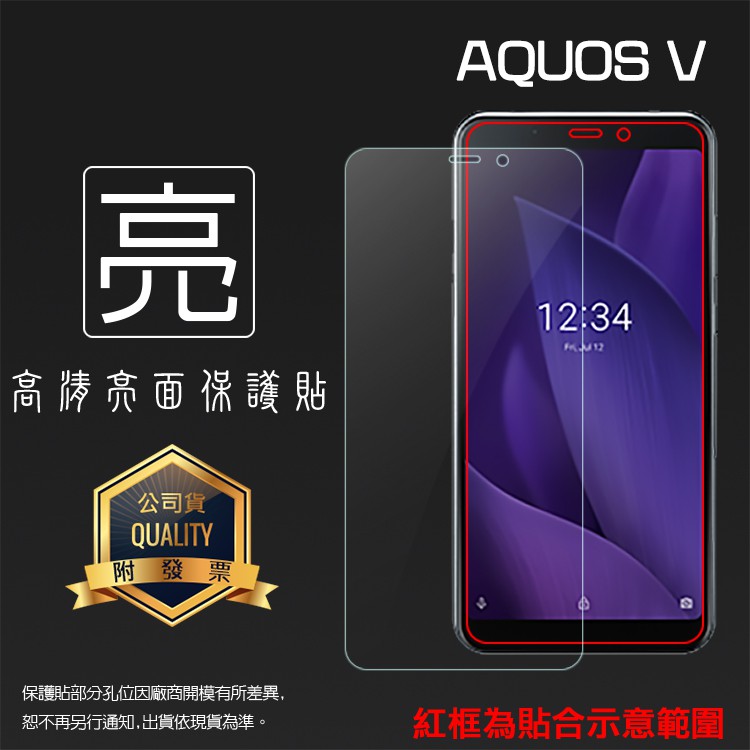 Sharp 亮面 霧面 螢幕保護貼 軟膜 AQUOS V sense4 plus R5G R3 Zero 2 Z2 Z3