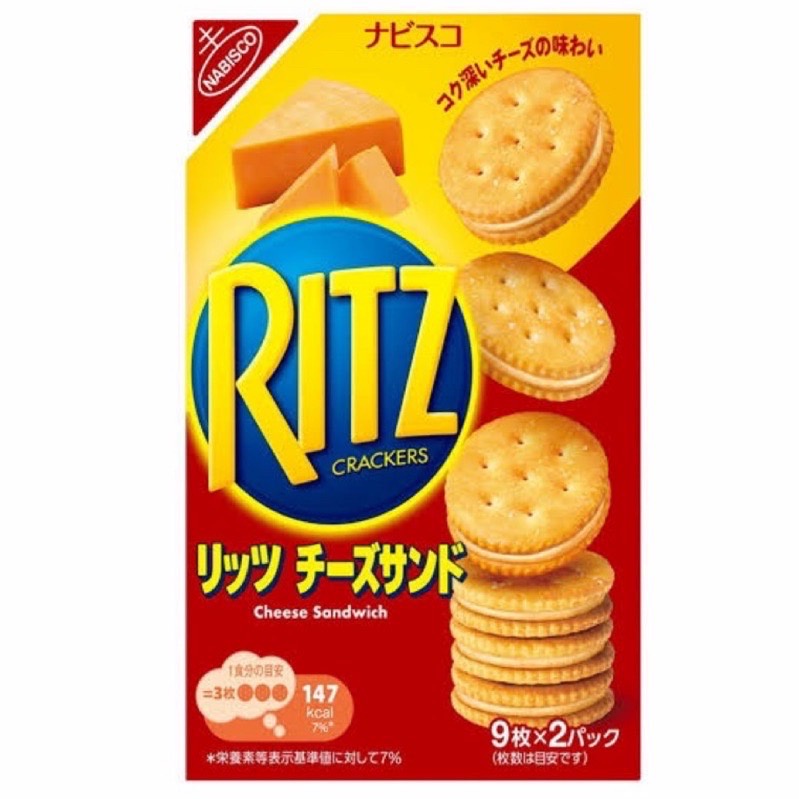 《餅乾》NABISCO RITZ麗滋起司夾心餅/麗滋餅/麗滋夾心餅乾/起司味夾心餅/RITZ億滋餅/小圓餅乾/奇福餅乾