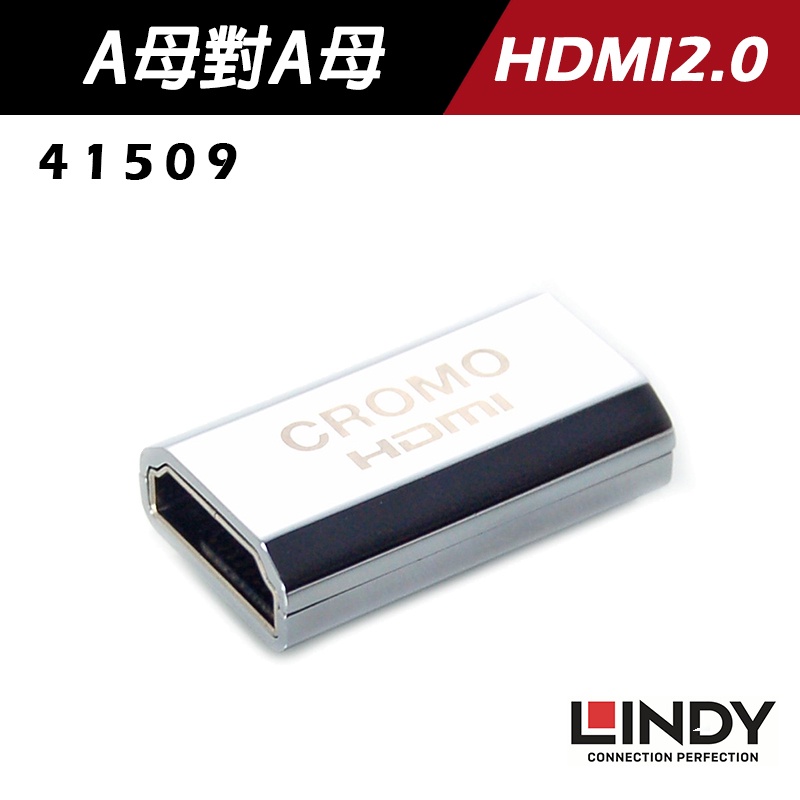 LINDY林帝 CROMO HDMI 2.0 鋅合金鍍金延長對接 A母對A母 41509 宇星科技