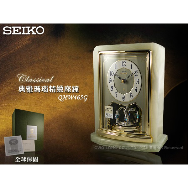 SEIKO 精工掛鬧鐘  QHW465G 施華洛世奇水晶 典雅瑪瑙精製座鐘 國隆手錶專賣店
