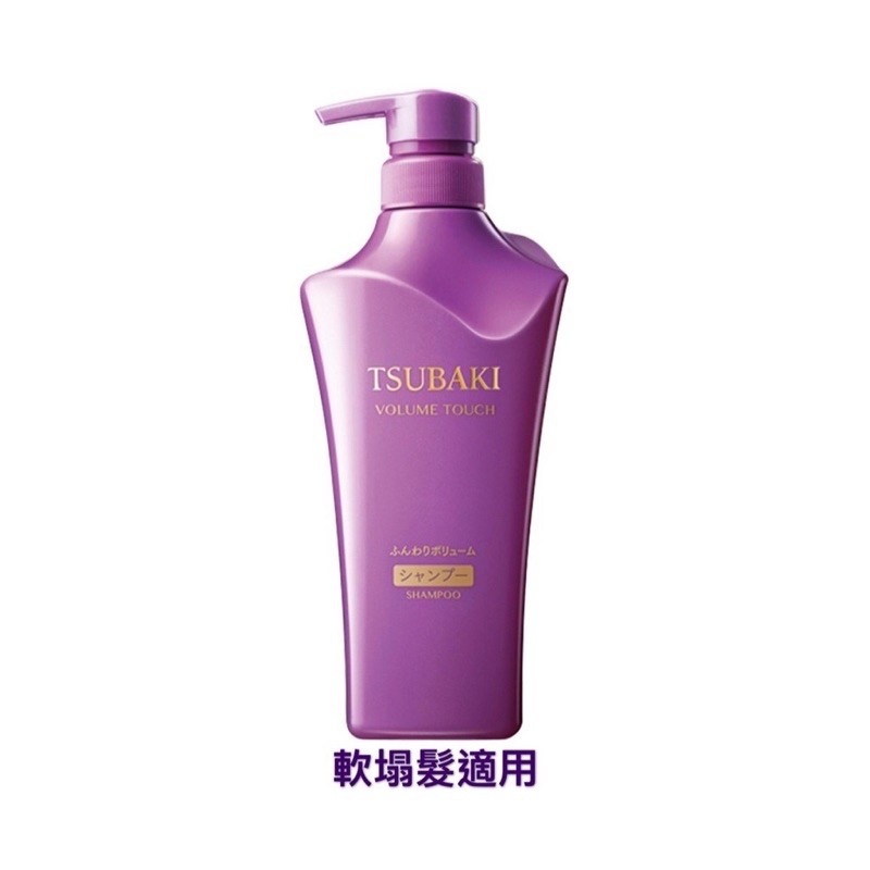 思波綺 TSUBAKI 上質豐盈潤髮乳500ml (紫瓶軟塌髮適用)