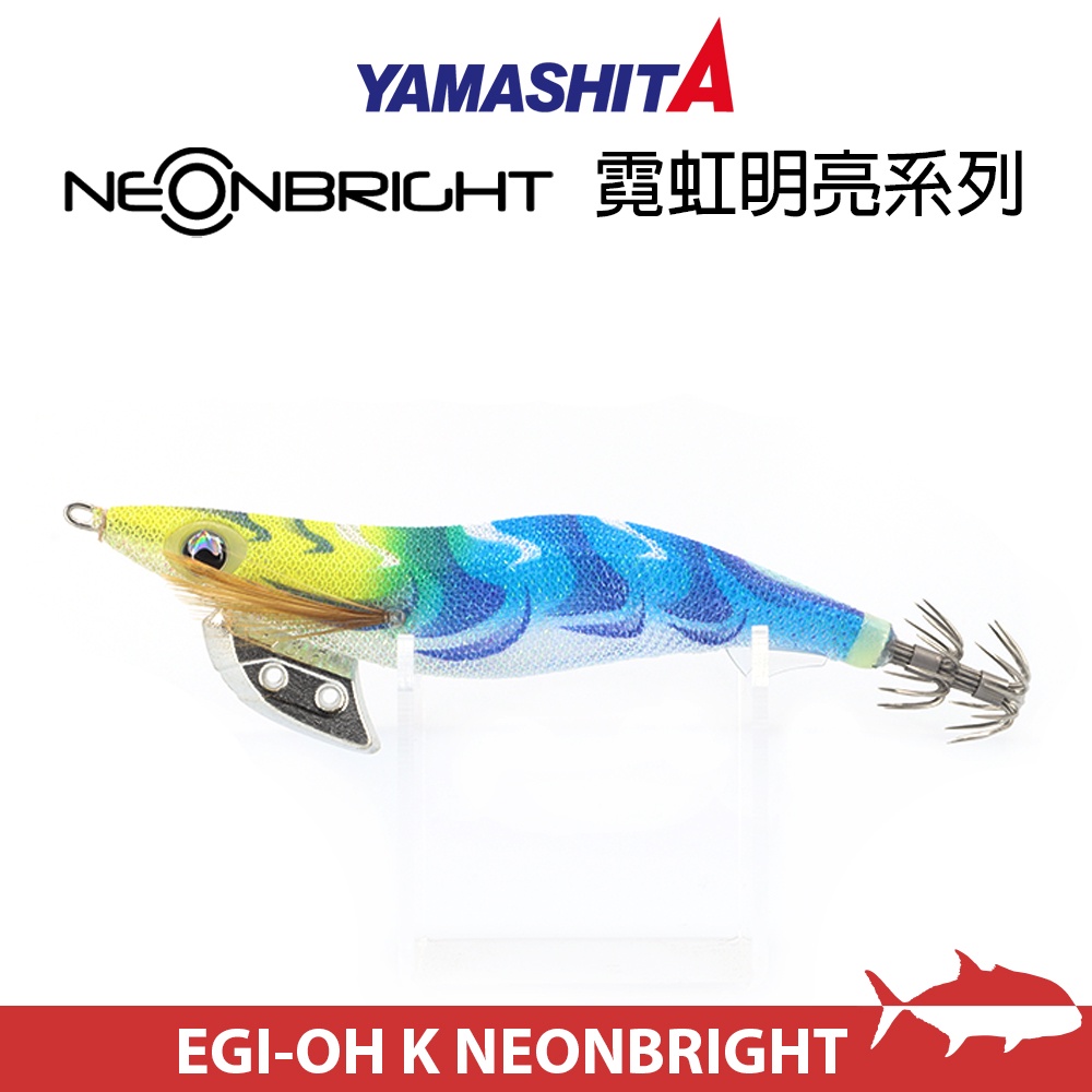 【搏漁所釣具】YAMASHITA EGI-OH K Neonbright 王K木蝦 3.5吋 霓虹燈新色 強紫外線 夜光